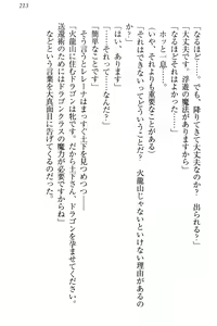 Page 219 of Isekai demo Dogeza de (Kozukuri made) Tanondemita - preview thumbnail