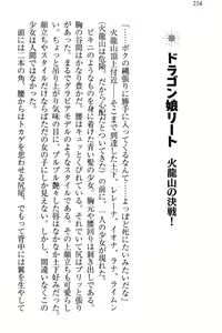 Page 220 of Isekai demo Dogeza de (Kozukuri made) Tanondemita - preview thumbnail