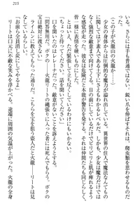 Page 221 of Isekai demo Dogeza de (Kozukuri made) Tanondemita - preview thumbnail