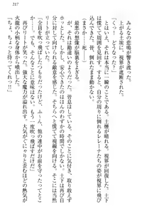 Page 223 of Isekai demo Dogeza de (Kozukuri made) Tanondemita - preview thumbnail