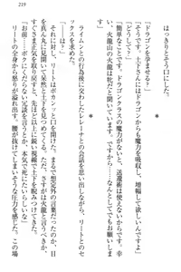 Page 225 of Isekai demo Dogeza de (Kozukuri made) Tanondemita - preview thumbnail