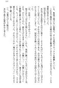 Page 227 of Isekai demo Dogeza de (Kozukuri made) Tanondemita - preview thumbnail
