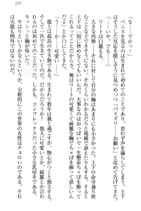 Page 231 of Isekai demo Dogeza de (Kozukuri made) Tanondemita - preview thumbnail