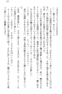Page 235 of Isekai demo Dogeza de (Kozukuri made) Tanondemita - preview thumbnail