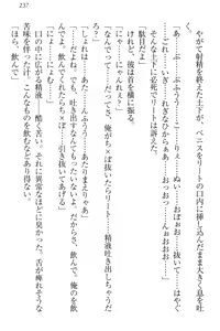 Page 243 of Isekai demo Dogeza de (Kozukuri made) Tanondemita - preview thumbnail