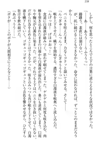 Page 244 of Isekai demo Dogeza de (Kozukuri made) Tanondemita - preview thumbnail