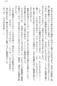 Page 245 of Isekai demo Dogeza de (Kozukuri made) Tanondemita - preview thumbnail