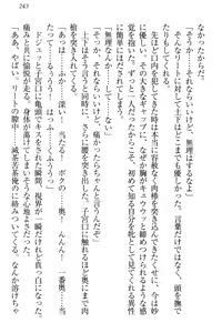Page 249 of Isekai demo Dogeza de (Kozukuri made) Tanondemita - preview thumbnail