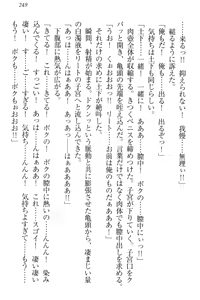Page 255 of Isekai demo Dogeza de (Kozukuri made) Tanondemita - preview thumbnail