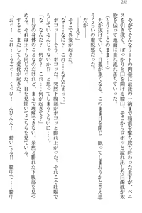 Page 258 of Isekai demo Dogeza de (Kozukuri made) Tanondemita - preview thumbnail