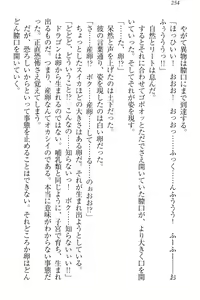 Page 260 of Isekai demo Dogeza de (Kozukuri made) Tanondemita - preview thumbnail