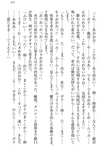 Page 261 of Isekai demo Dogeza de (Kozukuri made) Tanondemita - preview thumbnail