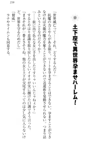 Page 265 of Isekai demo Dogeza de (Kozukuri made) Tanondemita - preview thumbnail