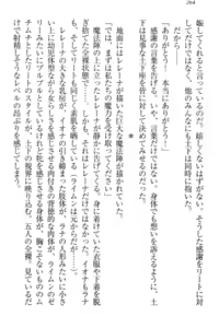 Page 270 of Isekai demo Dogeza de (Kozukuri made) Tanondemita - preview thumbnail
