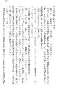 Page 275 of Isekai demo Dogeza de (Kozukuri made) Tanondemita - preview thumbnail