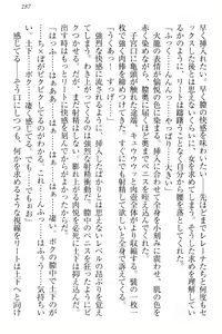 Page 293 of Isekai demo Dogeza de (Kozukuri made) Tanondemita - preview thumbnail
