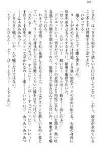 Page 294 of Isekai demo Dogeza de (Kozukuri made) Tanondemita - preview thumbnail