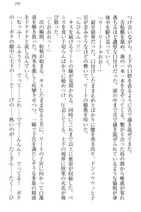 Page 297 of Isekai demo Dogeza de (Kozukuri made) Tanondemita - preview thumbnail