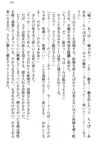 Page 299 of Isekai demo Dogeza de (Kozukuri made) Tanondemita - preview thumbnail