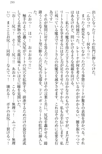Page 301 of Isekai demo Dogeza de (Kozukuri made) Tanondemita - preview thumbnail
