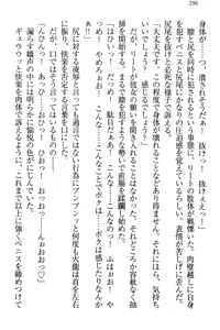 Page 302 of Isekai demo Dogeza de (Kozukuri made) Tanondemita - preview thumbnail