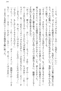 Page 305 of Isekai demo Dogeza de (Kozukuri made) Tanondemita - preview thumbnail