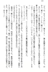 Page 306 of Isekai demo Dogeza de (Kozukuri made) Tanondemita - preview thumbnail