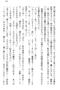 Page 311 of Isekai demo Dogeza de (Kozukuri made) Tanondemita - preview thumbnail