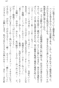 Page 313 of Isekai demo Dogeza de (Kozukuri made) Tanondemita - preview thumbnail