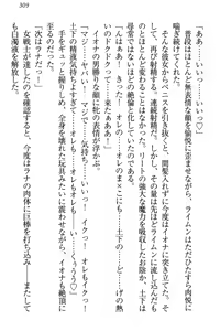 Page 315 of Isekai demo Dogeza de (Kozukuri made) Tanondemita - preview thumbnail