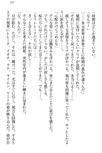 Page 323 of Isekai demo Dogeza de (Kozukuri made) Tanondemita - preview thumbnail