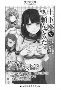 Page 328 of Isekai demo Dogeza de (Kozukuri made) Tanondemita - preview thumbnail
