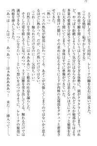 Page 78 of Isekai demo Dogeza de (Kozukuri made) Tanondemita - preview thumbnail