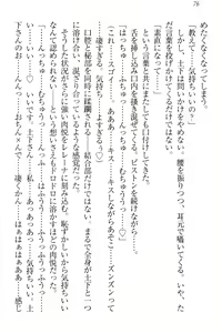 Page 82 of Isekai demo Dogeza de (Kozukuri made) Tanondemita - preview thumbnail