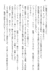 Page 84 of Isekai demo Dogeza de (Kozukuri made) Tanondemita - preview thumbnail