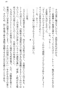Page 95 of Isekai demo Dogeza de (Kozukuri made) Tanondemita - preview thumbnail