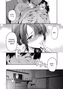 Page 13 of Akogare no Onee-san ga Aniyome ni Natta | 동경하던 누나가 형수가 됐다 - preview thumbnail
