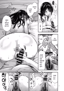 Page 16 of Akogare no Onee-san ga Aniyome ni Natta | 동경하던 누나가 형수가 됐다 - preview thumbnail