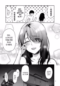 Page 24 of Akogare no Onee-san ga Aniyome ni Natta | 동경하던 누나가 형수가 됐다 - preview thumbnail