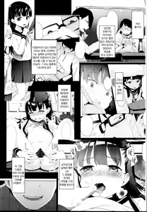 Page 3 of Rachirare Shoujo wa, Manga no Naka de __. Chinatsu Hen | 납치당한 소녀는, 만화책 속에서- 치나츠편 - preview thumbnail