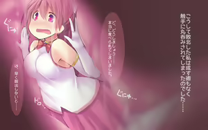 Page 11 of Story of a Magical Girl Swallowed Whole by Tentacles - preview thumbnail