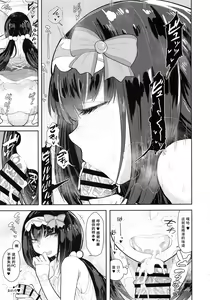 Page 16 of CHALDEA BON - preview thumbnail