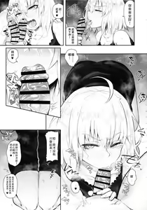 Page 4 of CHALDEA BON - preview thumbnail