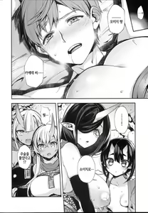Page 16 of Oni no Oyako wa Hito no Osu to Kozukuri ga Shitai ~Dakkan Hen~ | 오니 모녀는 인간 수컷과 아이 만들기가 하고 싶어 ~탈간 편~ - preview thumbnail