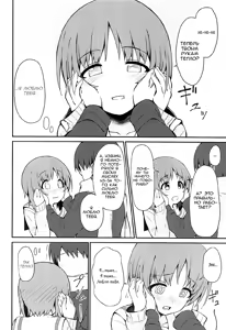 Page 3 of Miporin to Icha Love Ecchi suru Hon - preview thumbnail