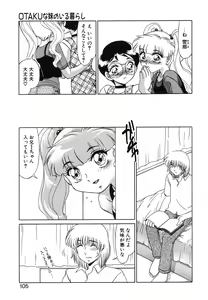 Page 103 of Otaku na Imouto no Iru Kurashi - preview thumbnail