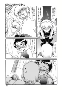 Page 105 of Otaku na Imouto no Iru Kurashi - preview thumbnail