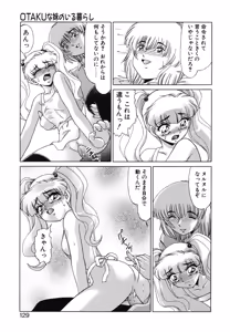 Page 127 of Otaku na Imouto no Iru Kurashi - preview thumbnail
