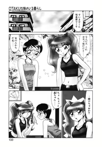 Page 131 of Otaku na Imouto no Iru Kurashi - preview thumbnail
