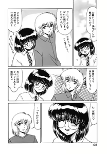 Page 136 of Otaku na Imouto no Iru Kurashi - preview thumbnail